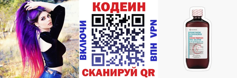 кракен онион  Соль-Илецк  Кодеиновый сироп Lean Purple Drank 
