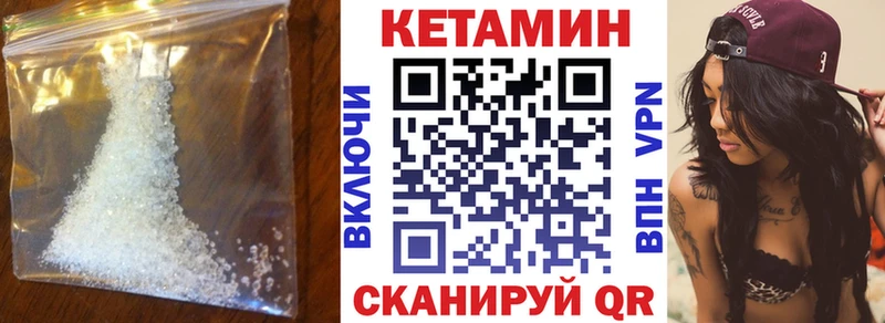 Кетамин VHQ  Соль-Илецк 