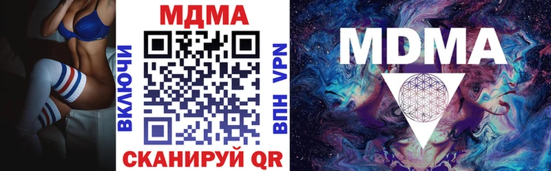 МДМА кристаллы mega ССЫЛКА Соль-Илецк купить цена