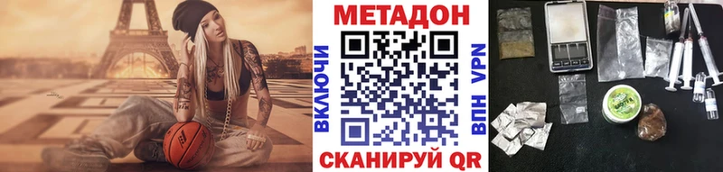 МЕТАДОН VHQ Соль-Илецк